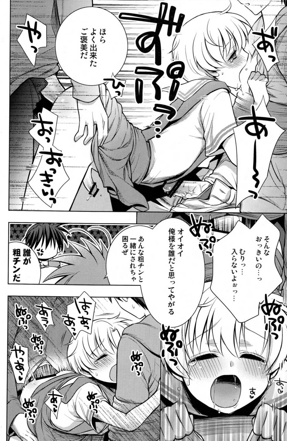 (C76) [Aimaimemai (Okabayashi Beru)] Sunohara Mania 2 (Clannad) - Page 15