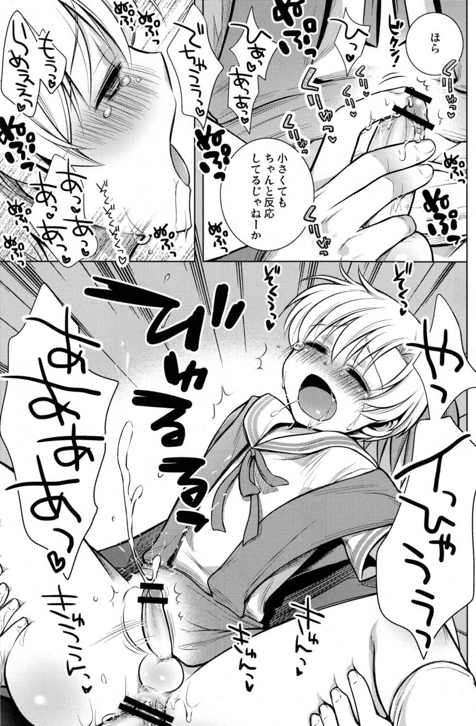 (C76) [Aimaimemai (Okabayashi Beru)] Sunohara Mania 2 (Clannad) - Page 20