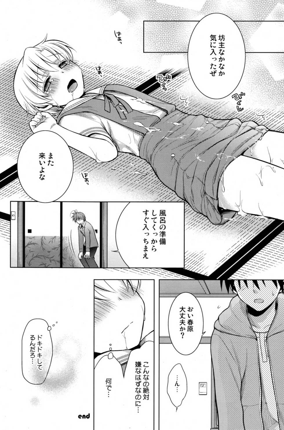 (C76) [Aimaimemai (Okabayashi Beru)] Sunohara Mania 2 (Clannad) - Page 21