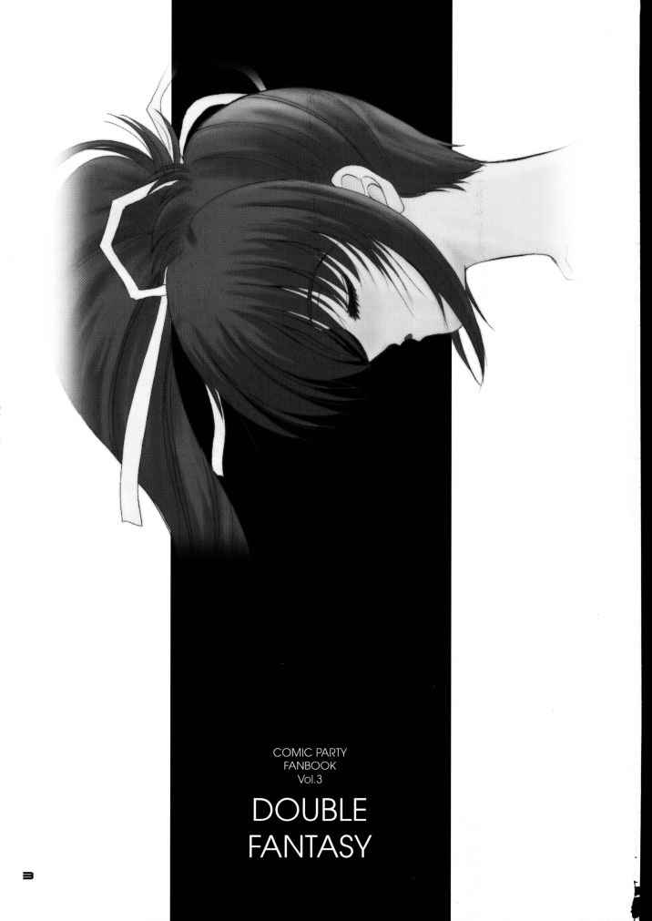 (C58) [Dieppe Factory (Alpine)] DOUBLE FANTASY (Comic Party) - Page 2