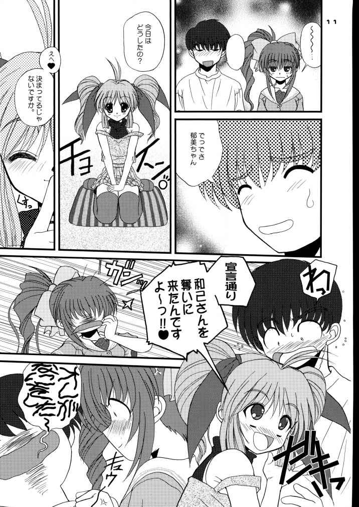 (C58) [Dieppe Factory (Alpine)] DOUBLE FANTASY (Comic Party) - Page 10