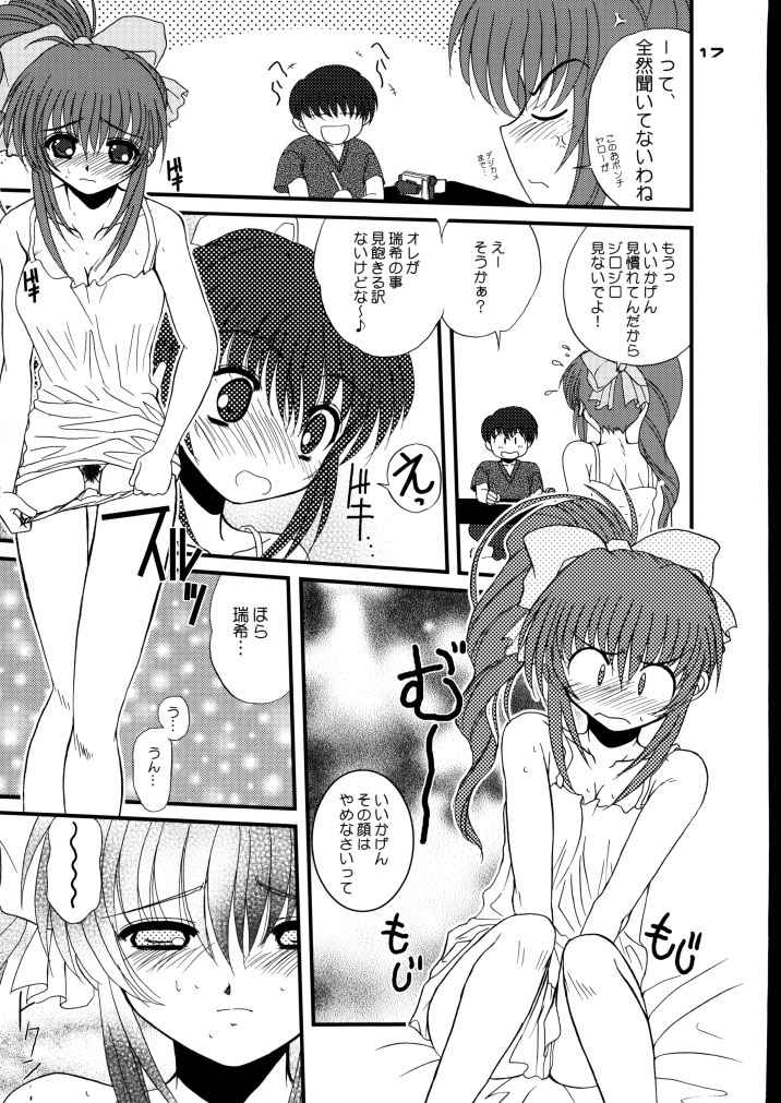 (C58) [Dieppe Factory (Alpine)] DOUBLE FANTASY (Comic Party) - Page 16