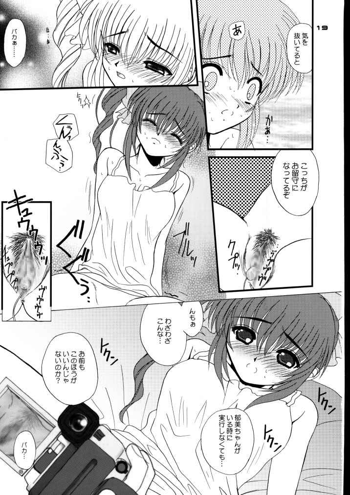 (C58) [Dieppe Factory (Alpine)] DOUBLE FANTASY (Comic Party) - Page 18