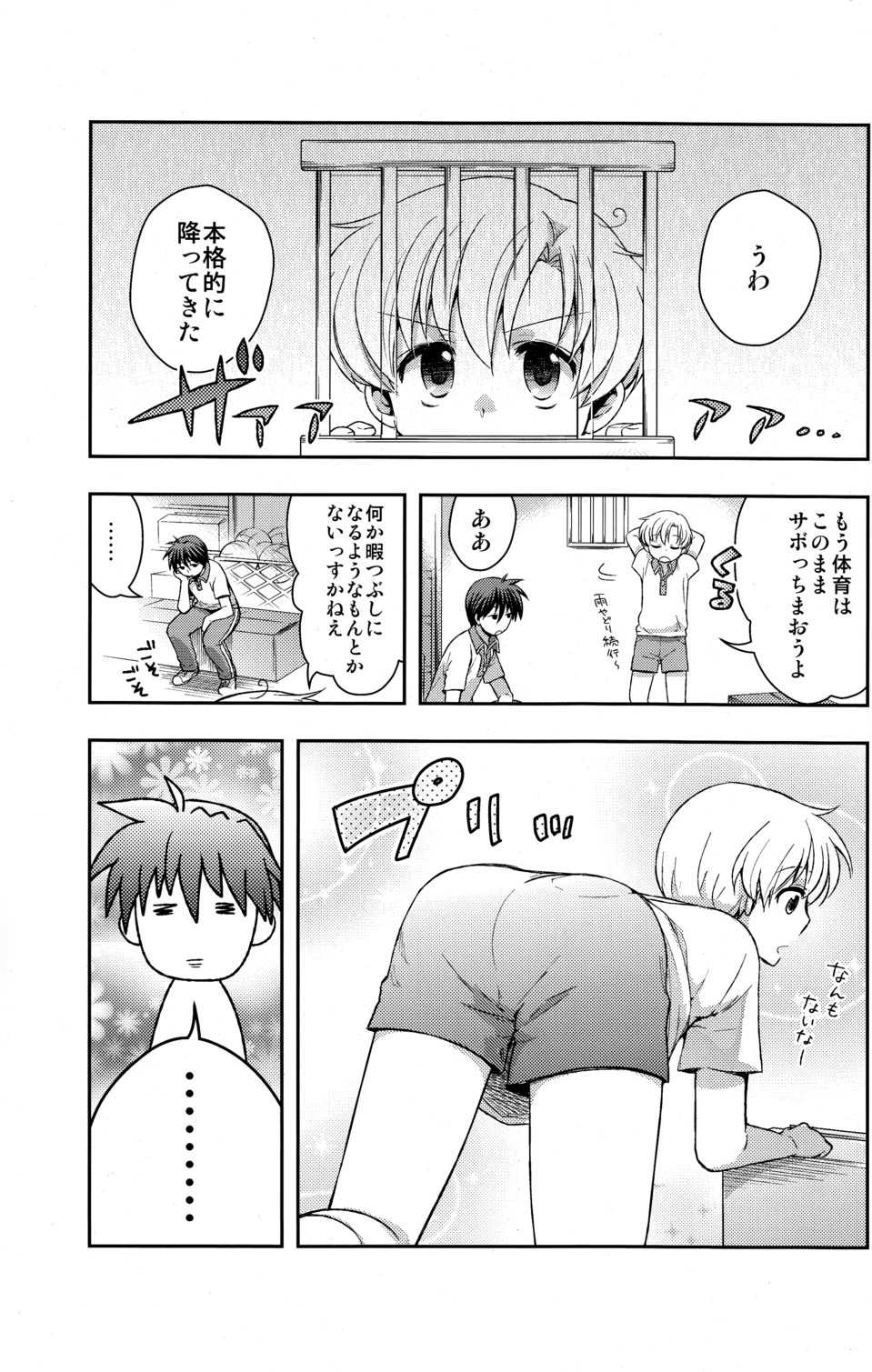 (Shotaket 15) [Aimaimemai (Okabayashi Beru)] Sunohara Mania 4 (Clannad) - Page 7
