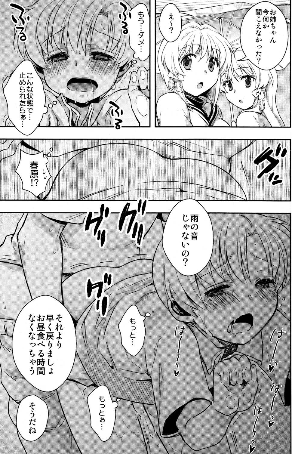 (Shotaket 15) [Aimaimemai (Okabayashi Beru)] Sunohara Mania 4 (Clannad) - Page 15