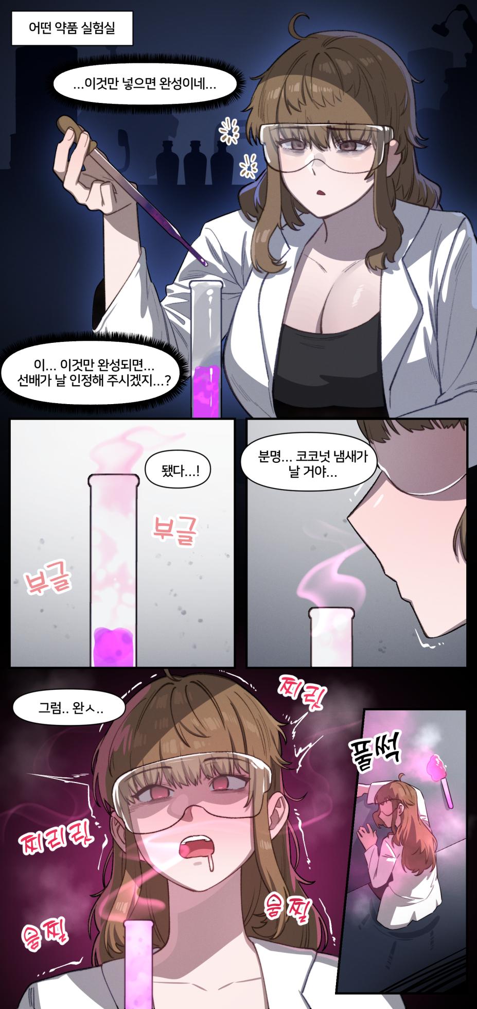 [6no1] The Best Way to Connect with Senpai + Bonus (24.07) [Korean] [Uncensored] - Page 2