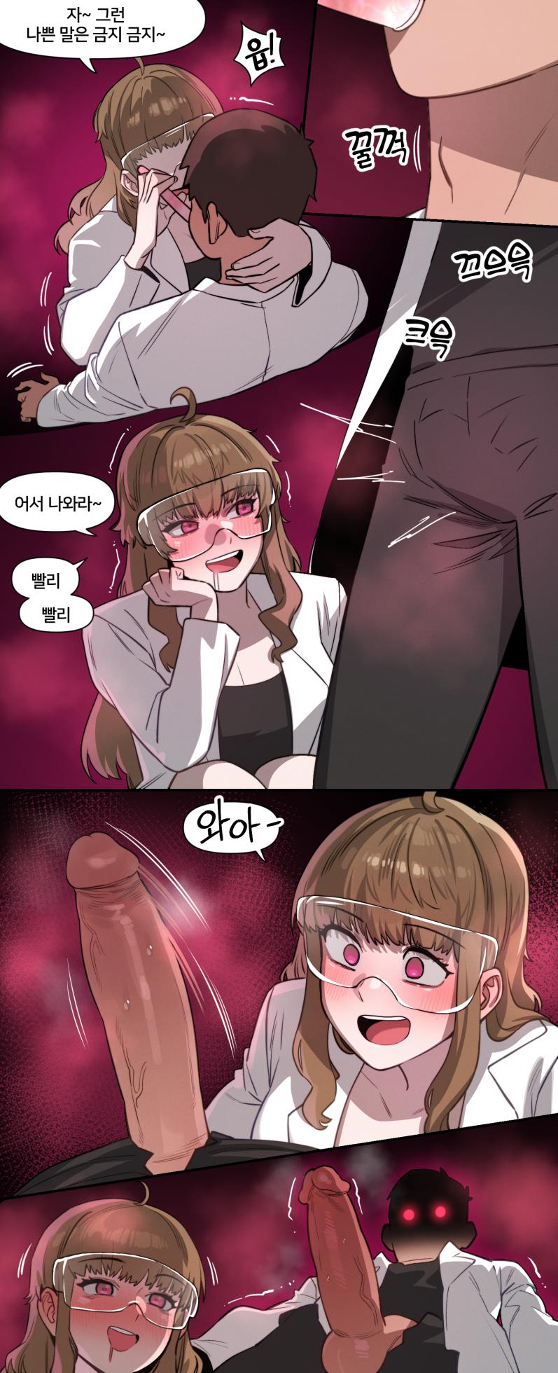 [6no1] The Best Way to Connect with Senpai + Bonus (24.07) [Korean] [Uncensored] - Page 5