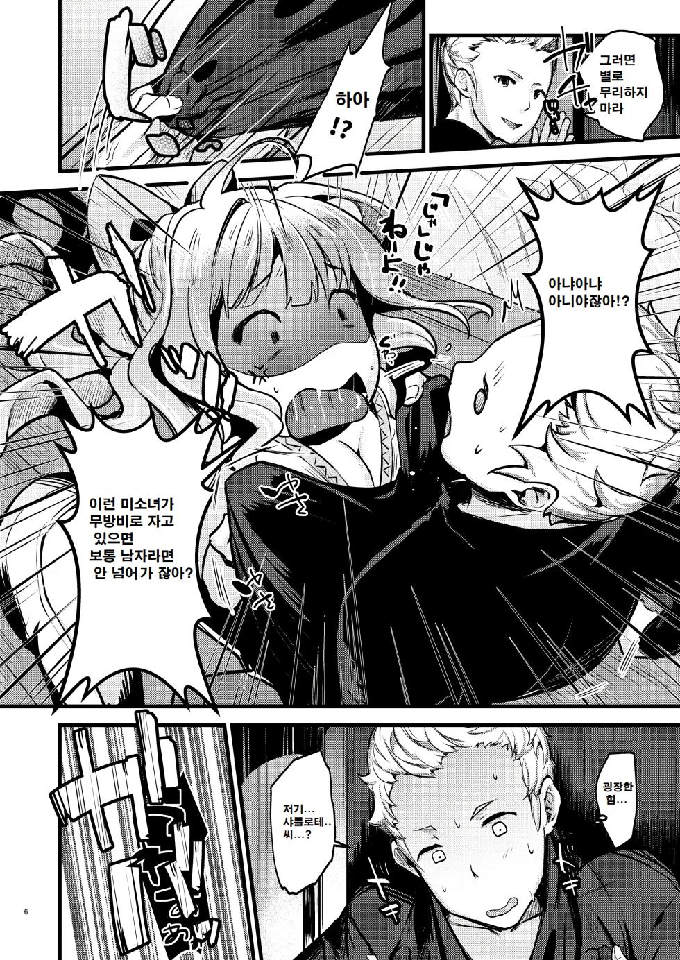 [K☆H (KH)] Chorosugindaro | 너무 쉽잖아☆ (Fire Emblem If) [Korean] [Digital] - Page 5