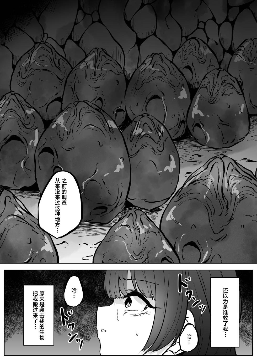 [TeruTeruGirl (Amano Teru)] Isei No Niku Tsubo [Chinese] - Page 6