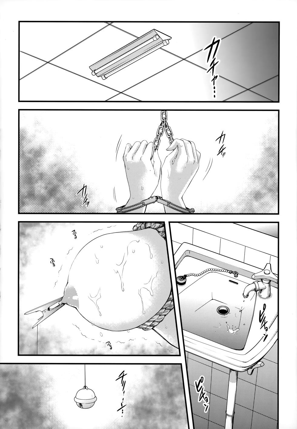 (C97) [HIGH RISK REVOLUTION (Aizawa Hiroshi, Iwasaki Hiromasa)] Shiori Dai-Yon-Shou Futarime no Jushin (Gekan) Shinsouban (Tokimeki Memorial) - Page 12