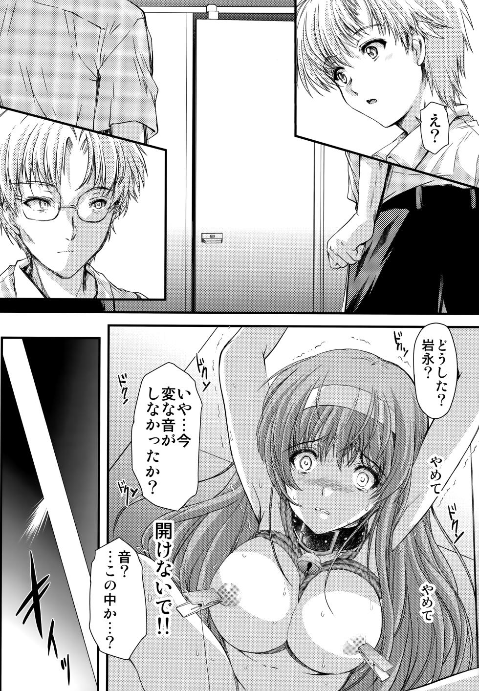 (C97) [HIGH RISK REVOLUTION (Aizawa Hiroshi, Iwasaki Hiromasa)] Shiori Dai-Yon-Shou Futarime no Jushin (Gekan) Shinsouban (Tokimeki Memorial) - Page 17