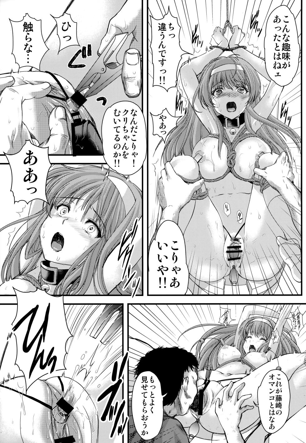 (C97) [HIGH RISK REVOLUTION (Aizawa Hiroshi, Iwasaki Hiromasa)] Shiori Dai-Yon-Shou Futarime no Jushin (Gekan) Shinsouban (Tokimeki Memorial) - Page 25