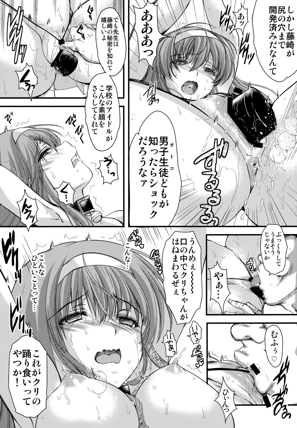 (C97) [HIGH RISK REVOLUTION (Aizawa Hiroshi, Iwasaki Hiromasa)] Shiori Dai-Yon-Shou Futarime no Jushin (Gekan) Shinsouban (Tokimeki Memorial) - Page 29