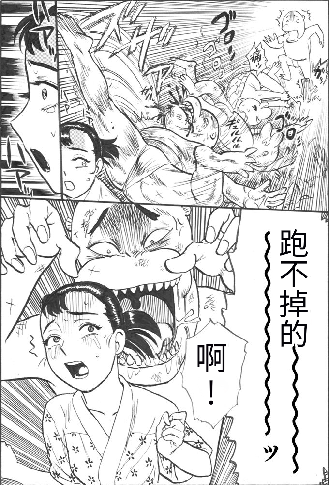 [Chakichi (Momoyama Jirou)] Kappa Zeme [Chinese] [无敌大泰个人汉化] - Page 17
