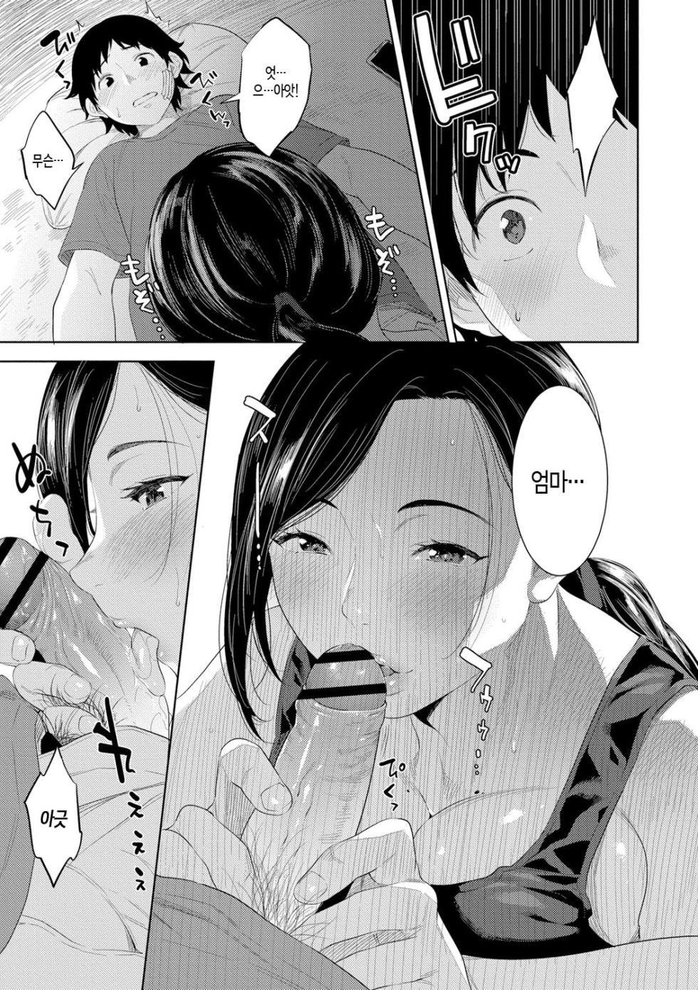 [Nme] Kinshinshou Bias ch.1 | 근친성 바이어스 제1화 [Korean][팀 숙녀][Ongoing] - Page 7
