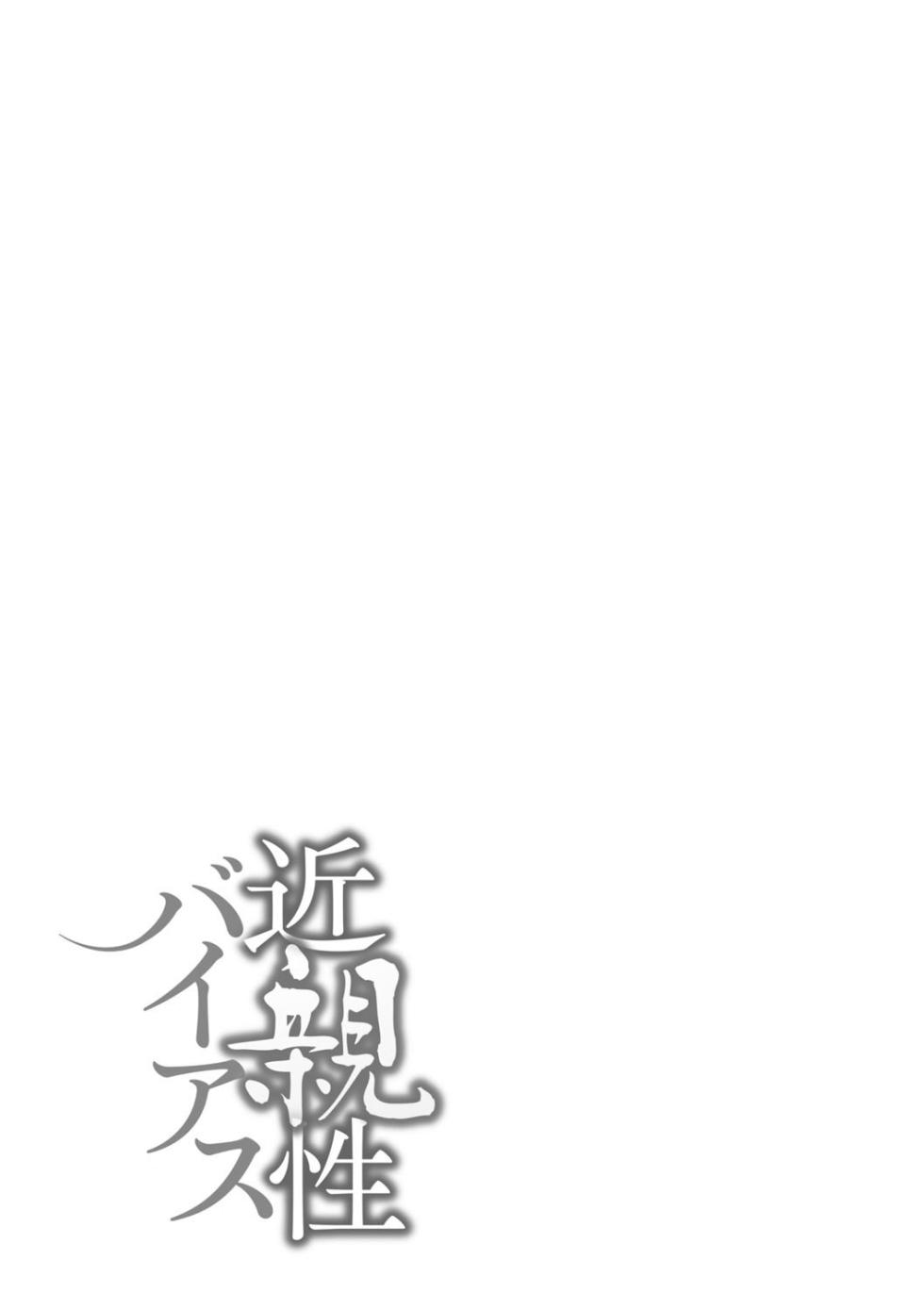 [Nme] Kinshinshou Bias ch.1 | 근친성 바이어스 제1화 [Korean][팀 숙녀][Ongoing] - Page 32