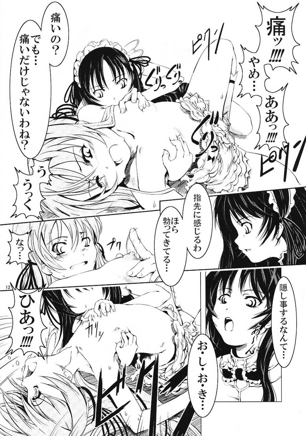 (C70) [Happy Man (Suzuki Kyoutarou)] Unhappy Girl b/1 (Demonbane) - Page 11