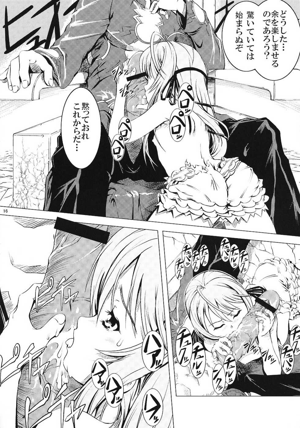 (C70) [Happy Man (Suzuki Kyoutarou)] Unhappy Girl b/1 (Demonbane) - Page 15