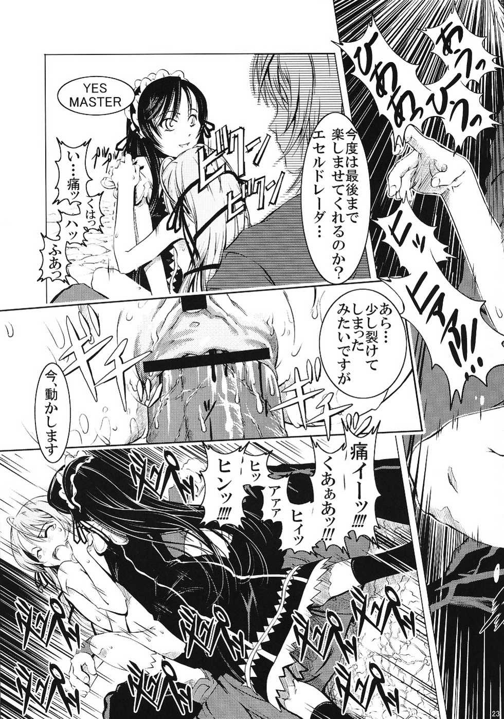 (C70) [Happy Man (Suzuki Kyoutarou)] Unhappy Girl b/1 (Demonbane) - Page 22
