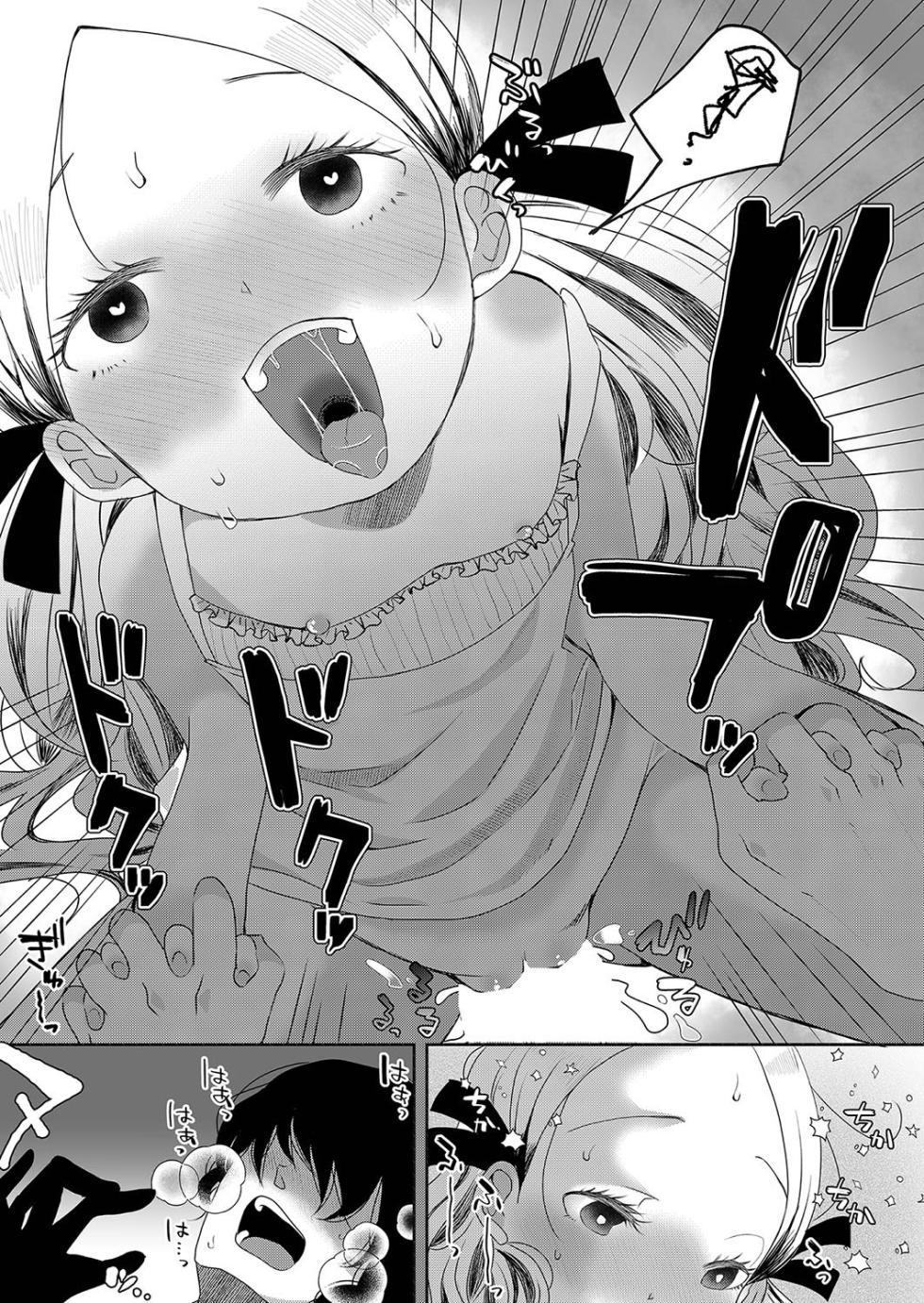 [Ekimae Machinaka] SCP-1731-JP Karappo no Nendo Zou | SCP-1731-JP The Hollow Clay Statue (COMIC Reboot Vol. 35) [English] {Mistvern} [Digital] - Page 21