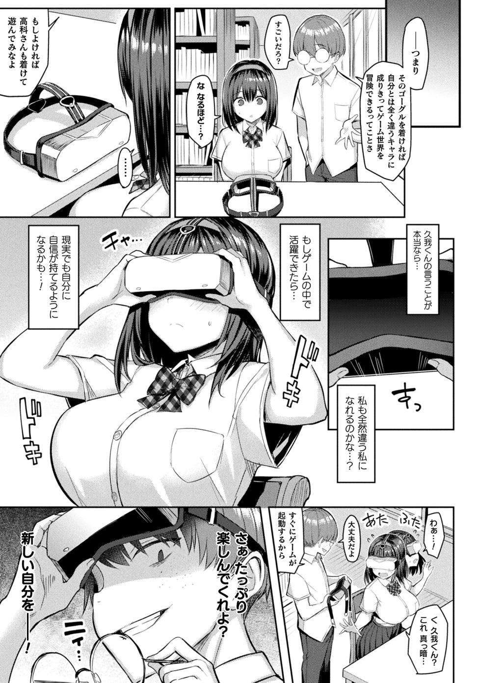 [Ichinomiya Yuu] Immoral Game Master [Digital] - Page 11