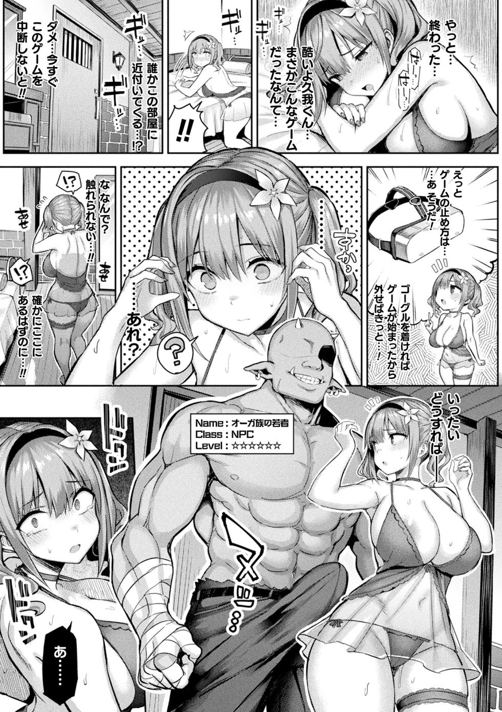 [Ichinomiya Yuu] Immoral Game Master [Digital] - Page 25