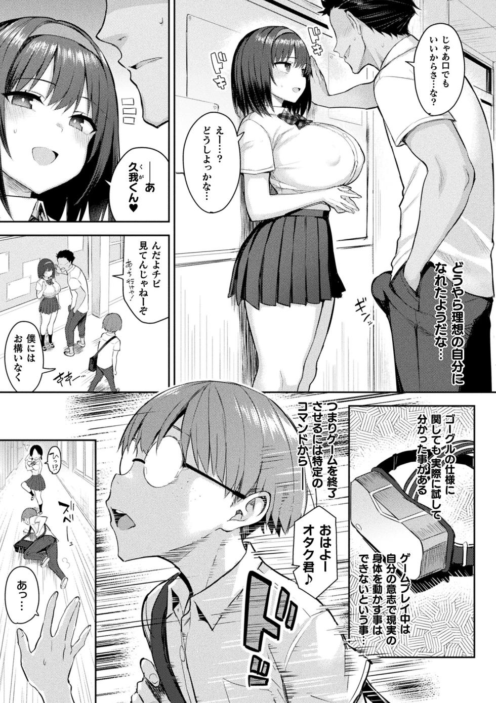 [Ichinomiya Yuu] Immoral Game Master [Digital] - Page 29