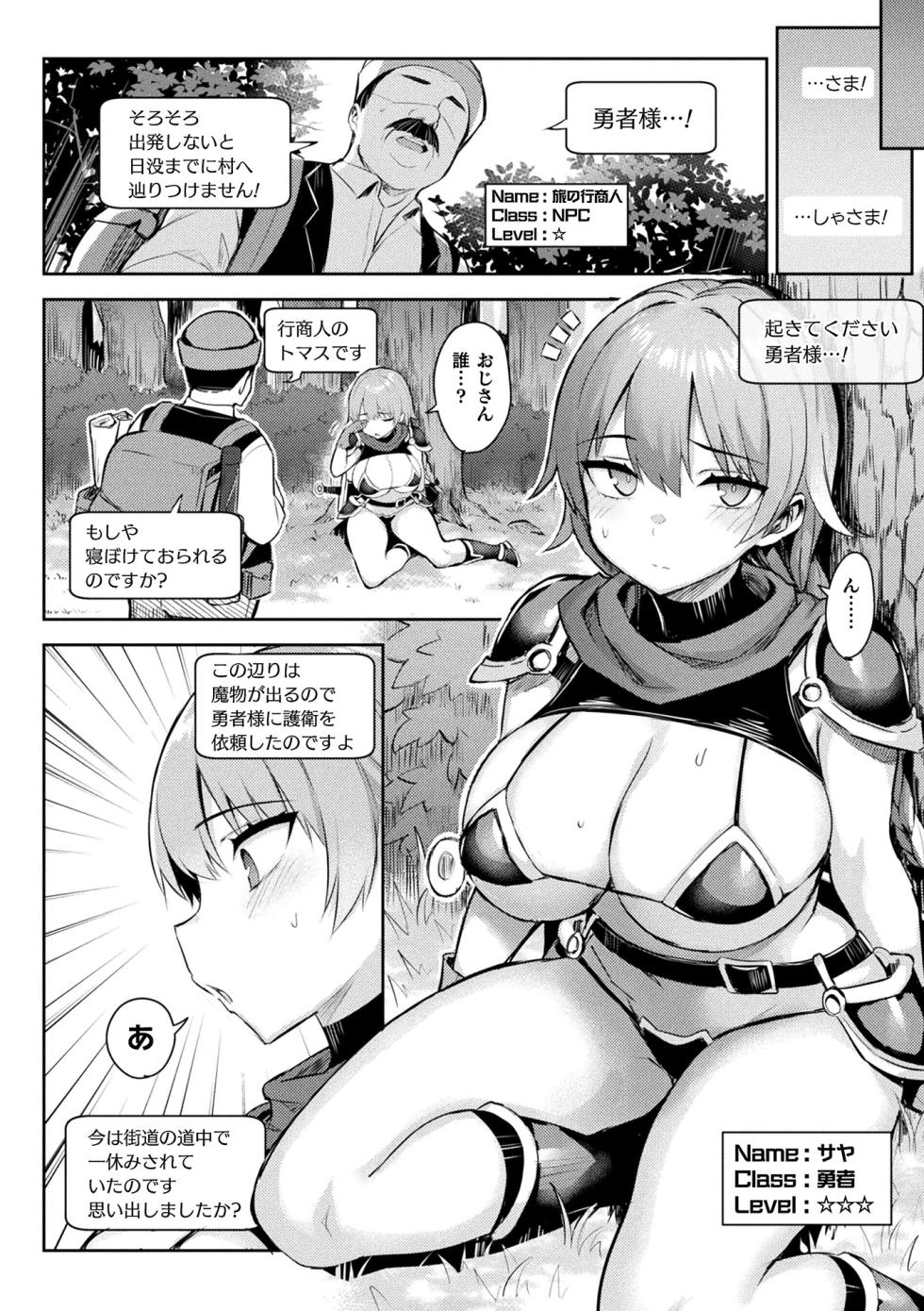 [Ichinomiya Yuu] Immoral Game Master [Digital] - Page 32