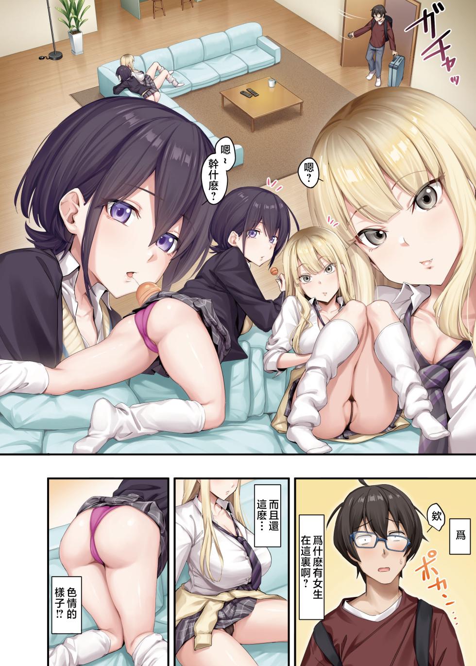 KUAIXIA - Page 2