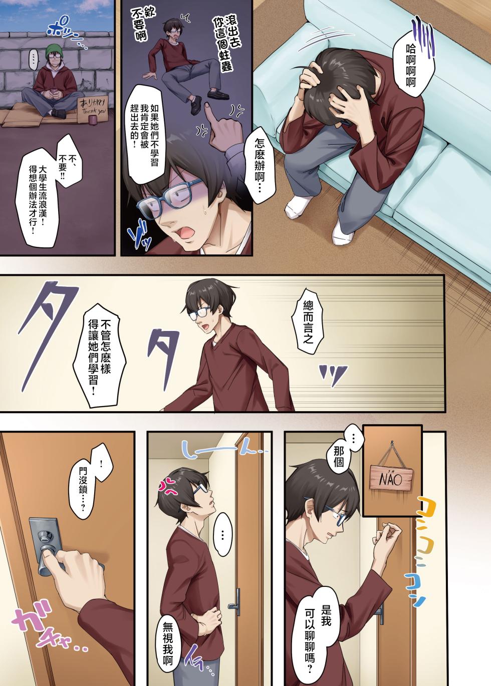 KUAIXIA - Page 7