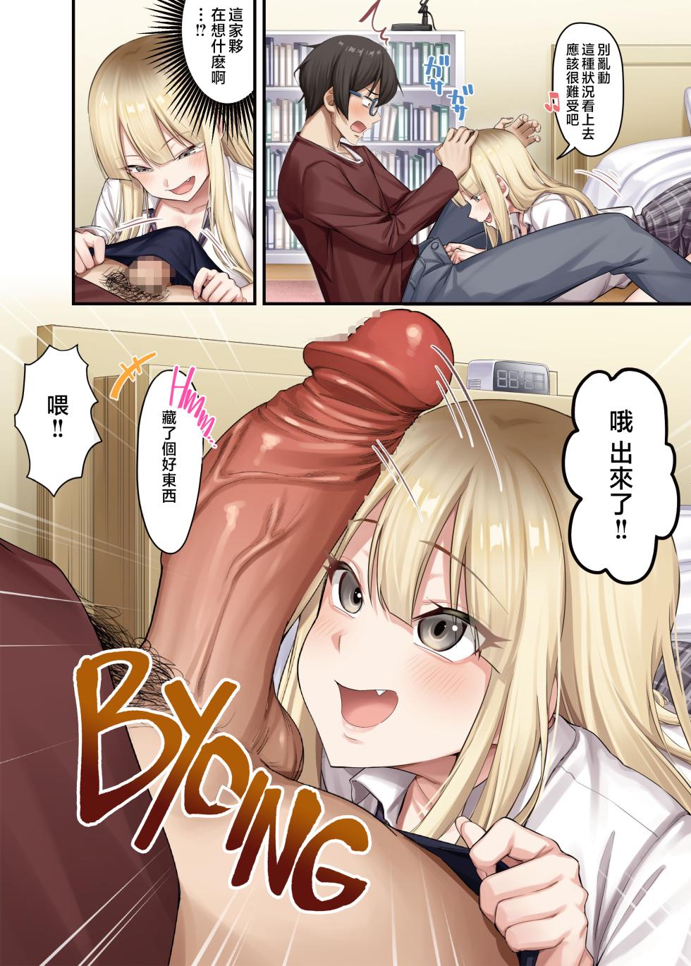 KUAIXIA - Page 12