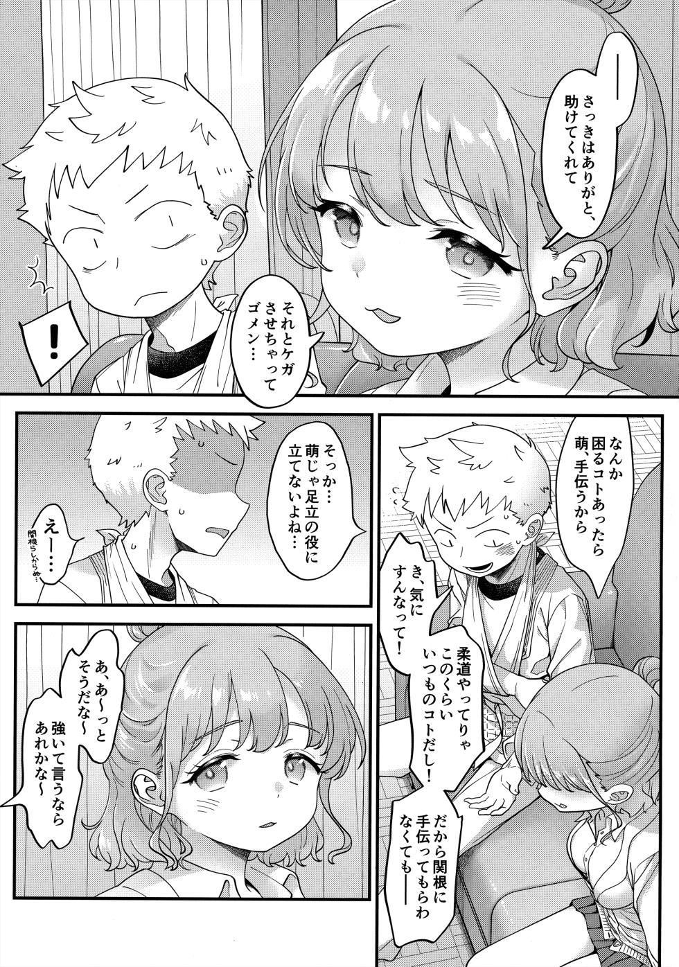 [McNail Koubou (Cloth Tsugutoshi)] 足立クンと関根サン (Boku no Kokoro no Yabai Yatsu) - Page 10