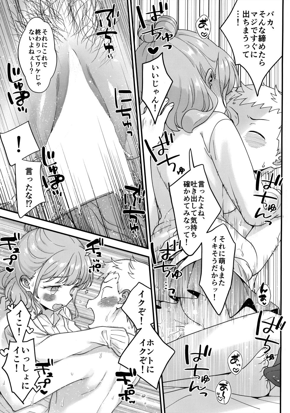[McNail Koubou (Cloth Tsugutoshi)] 足立クンと関根サン (Boku no Kokoro no Yabai Yatsu) - Page 30