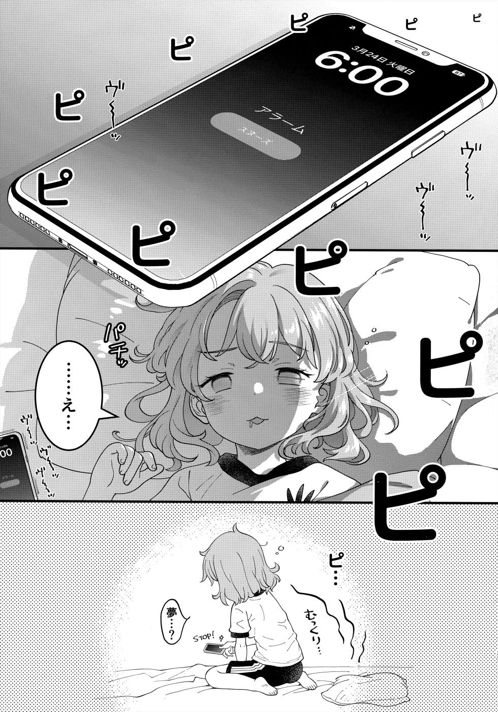 [McNail Koubou (Cloth Tsugutoshi)] 足立クンと関根サン (Boku no Kokoro no Yabai Yatsu) - Page 36