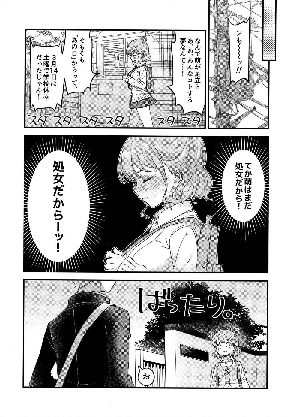 [McNail Koubou (Cloth Tsugutoshi)] 足立クンと関根サン (Boku no Kokoro no Yabai Yatsu) - Page 38