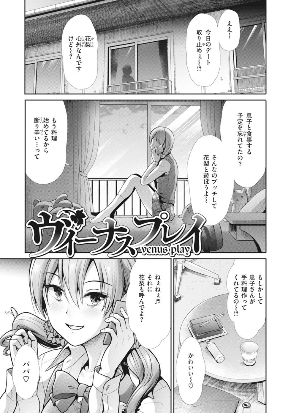 [Takemasa Takeshi] Manekare Asobare [Digital] - Page 29