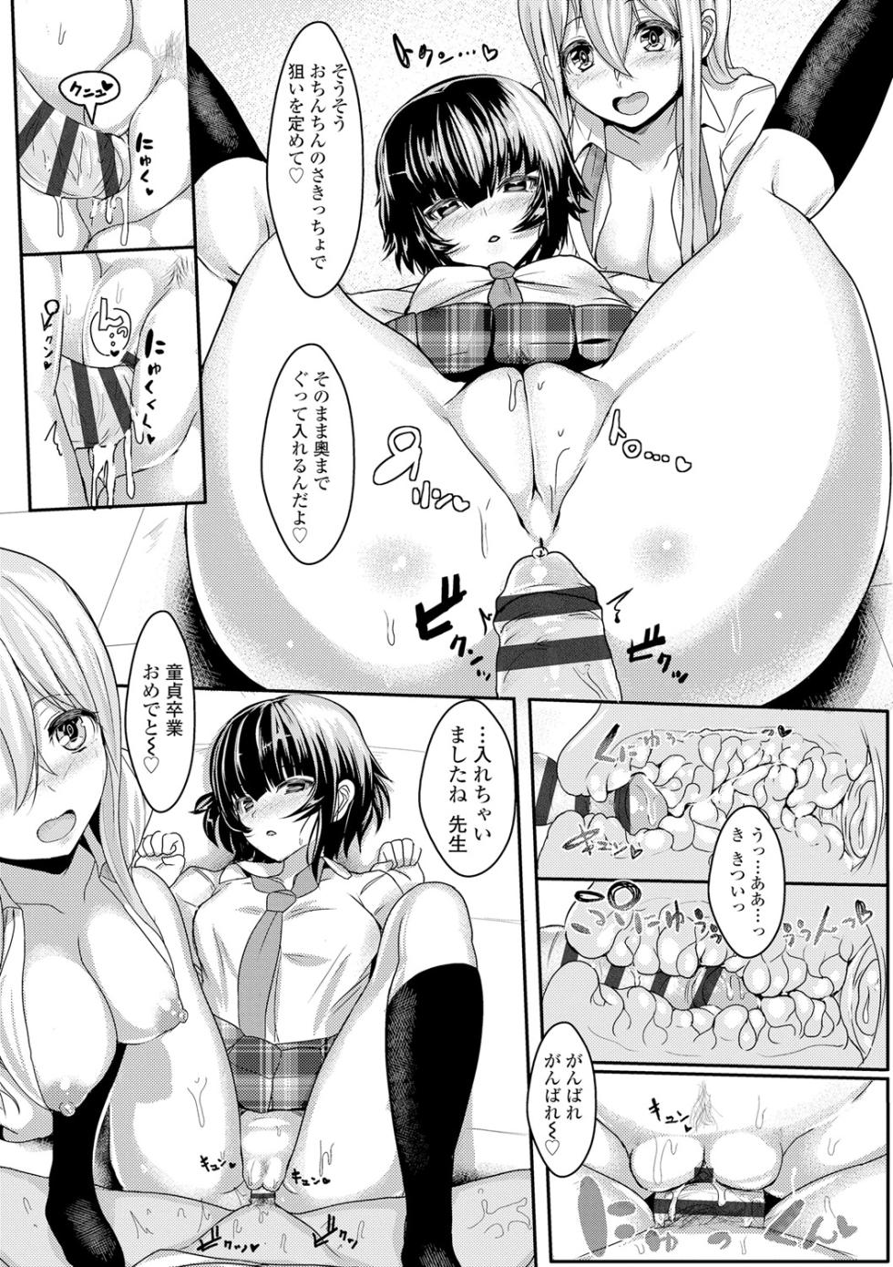 [Miyamoto Issa] Iikedo Naisyone - Okay, but it's a secret [Digital] - Page 21