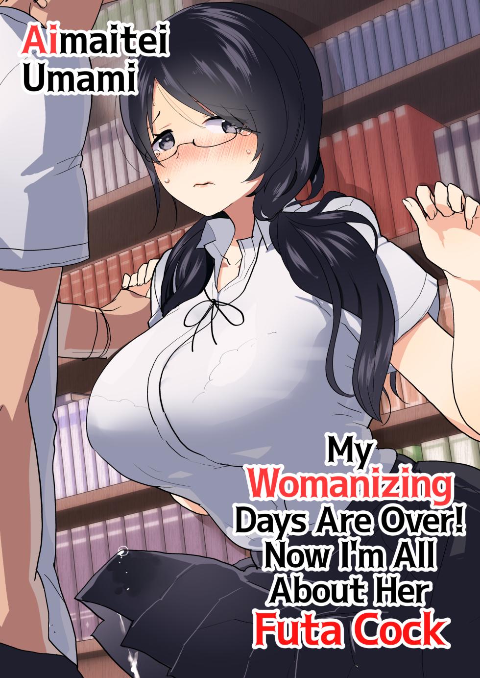 [Aimaitei (Aimaitei Umami)] Yarichin (Moto) no Ore ga Jimi de Otonashii Kanojo (Kyonyuu) no Futanari Dekachin ni Dohamari Shiteru Hanashi | My Womanizing Days Are Over! Now I’m All About Her Futa Cock [English] {2d-market.com} [Decensored] [Digital] - Page 1