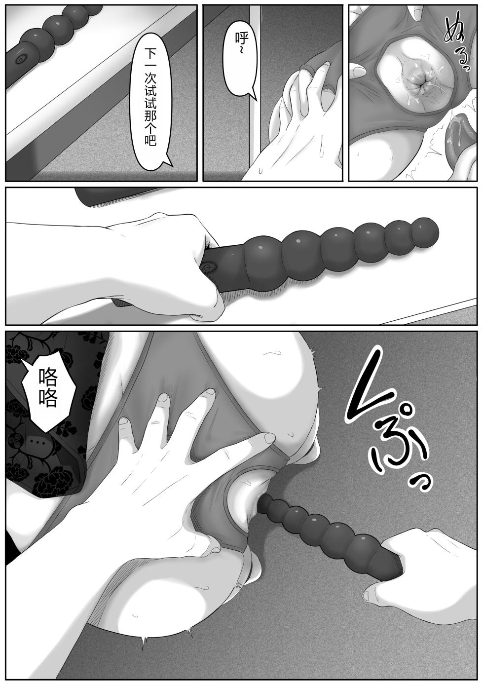 [Kurogoma Seizou Koujou (Goma Gorilla)] Shiriana Benjo [Chinese] [Decensored] - Page 21