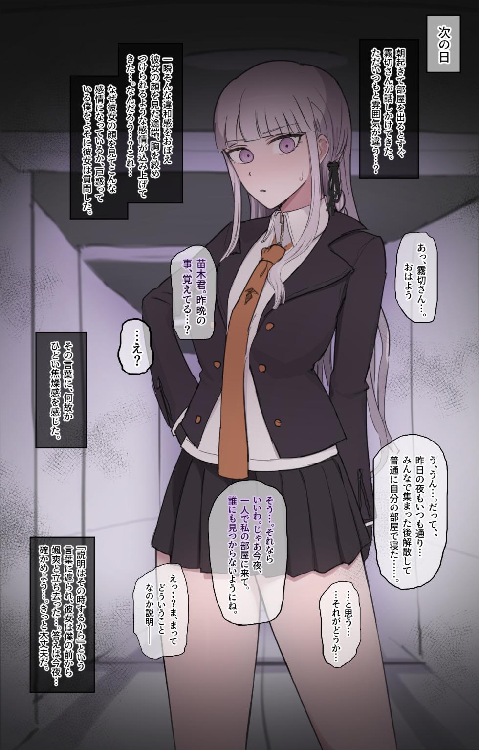 [Giga] Kirigiri-san Anal licking (Danganronpa) - Page 1