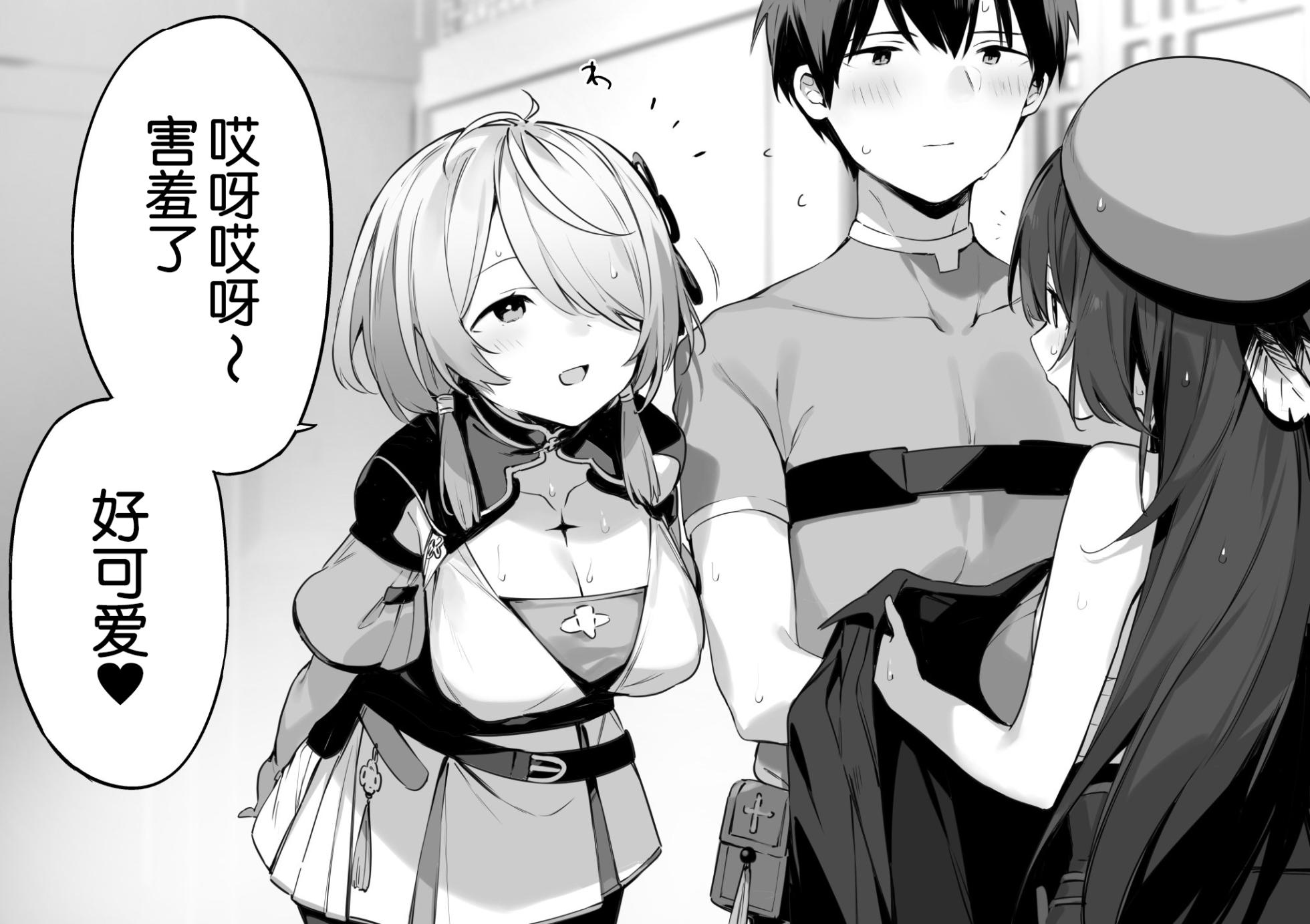 [fujiyama]wuthering waves [Chinese] [白杨汉化组] - Page 5