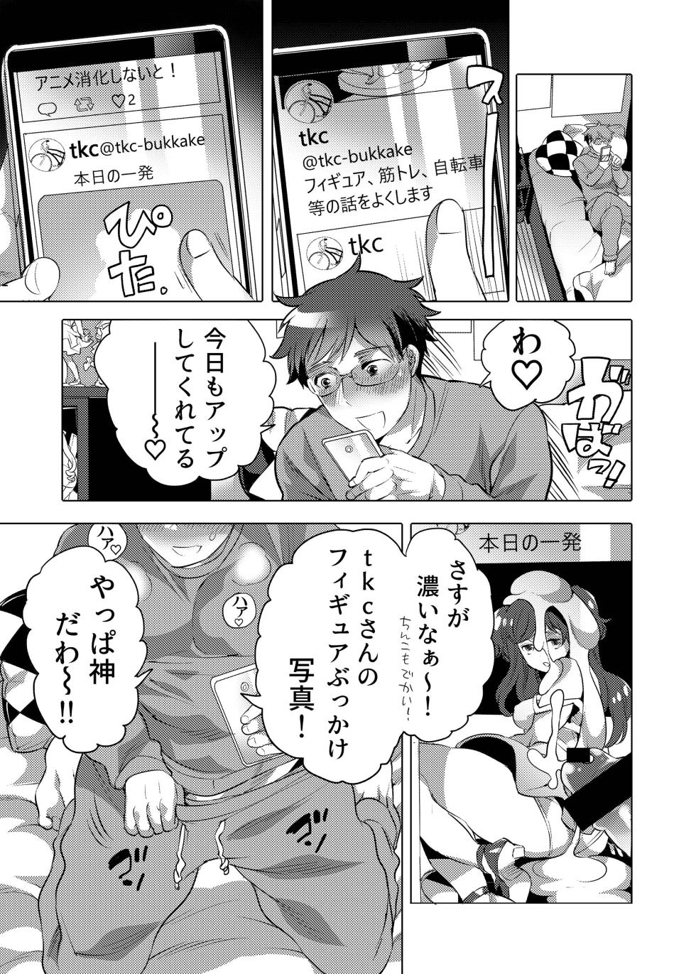 [Honey QP (Inochi Wazuka)] Kamijirushi to W Bukkake Off Shitara... [Digital] - Page 3