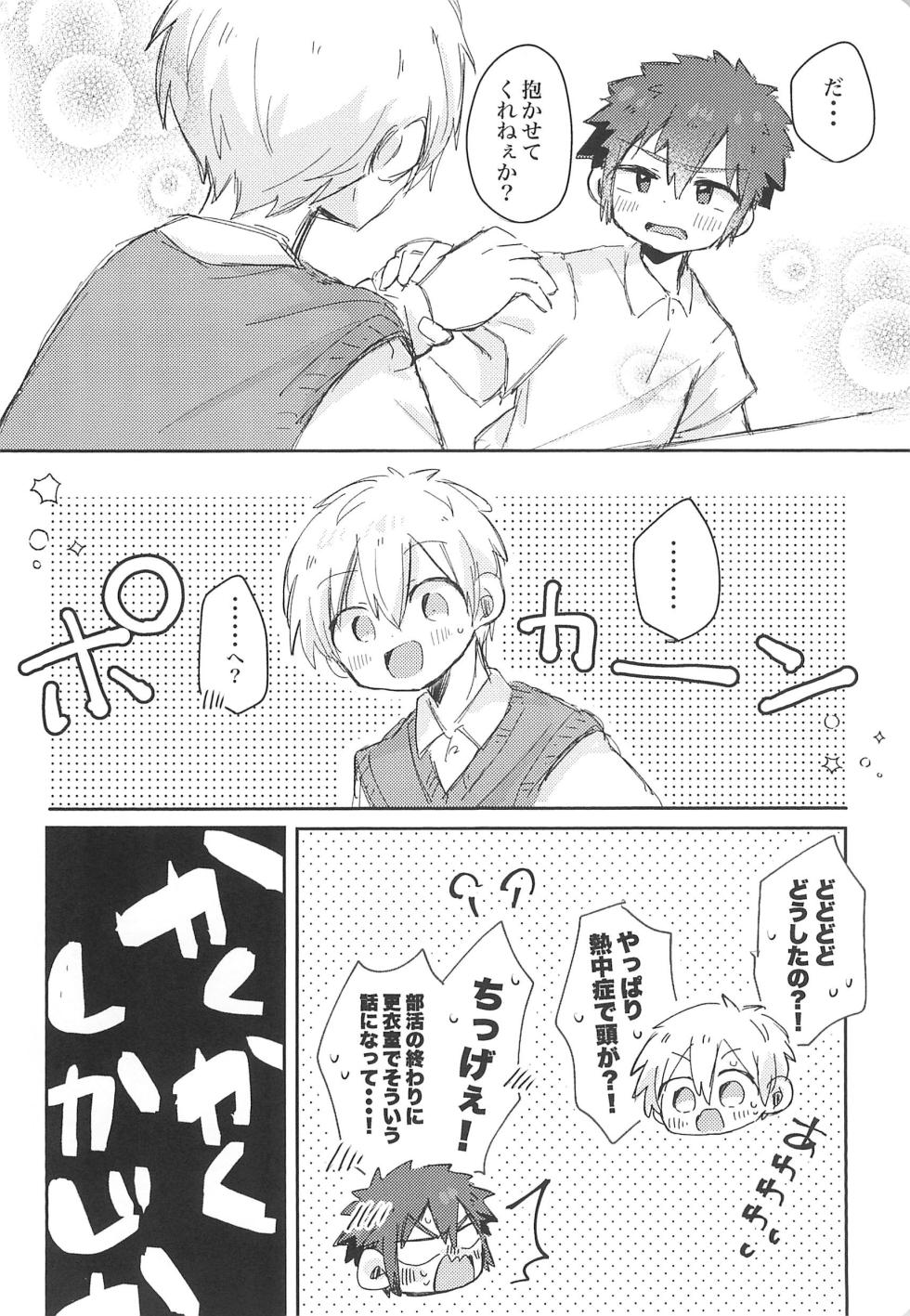 (SUPER31) [＠szkn (Suzuki Sukyana)] Suki nara Suki to Icchae! (Digimon) - Page 16