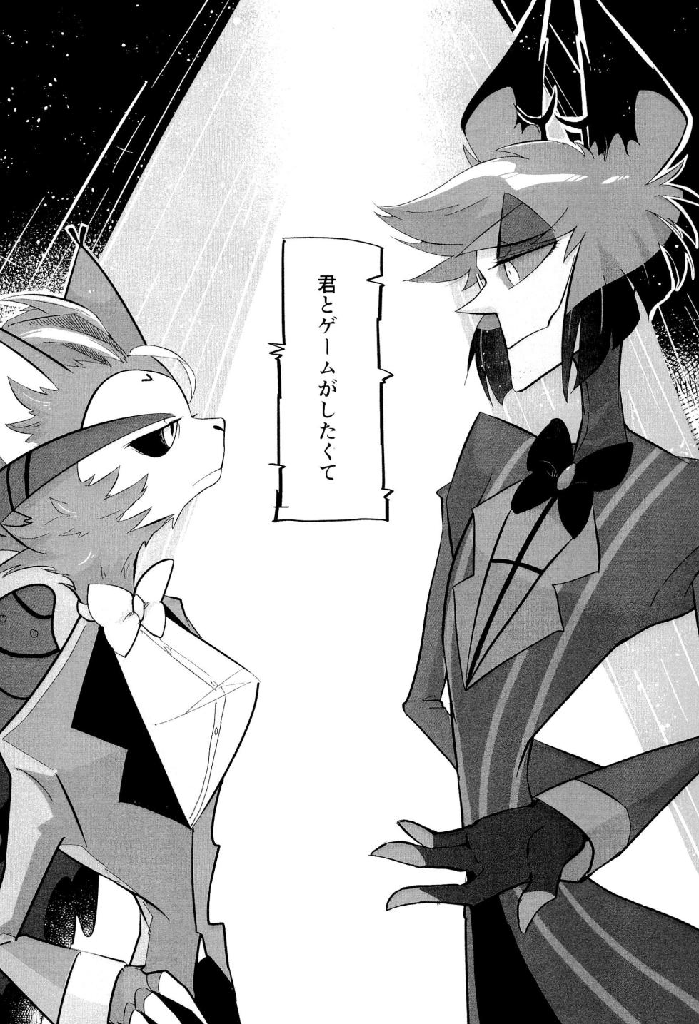 (WELCOME TO HELL'S HOTEL GW2024) [Byakgun (Hiari)] Stargazer (Hazbin Hotel) - Page 11