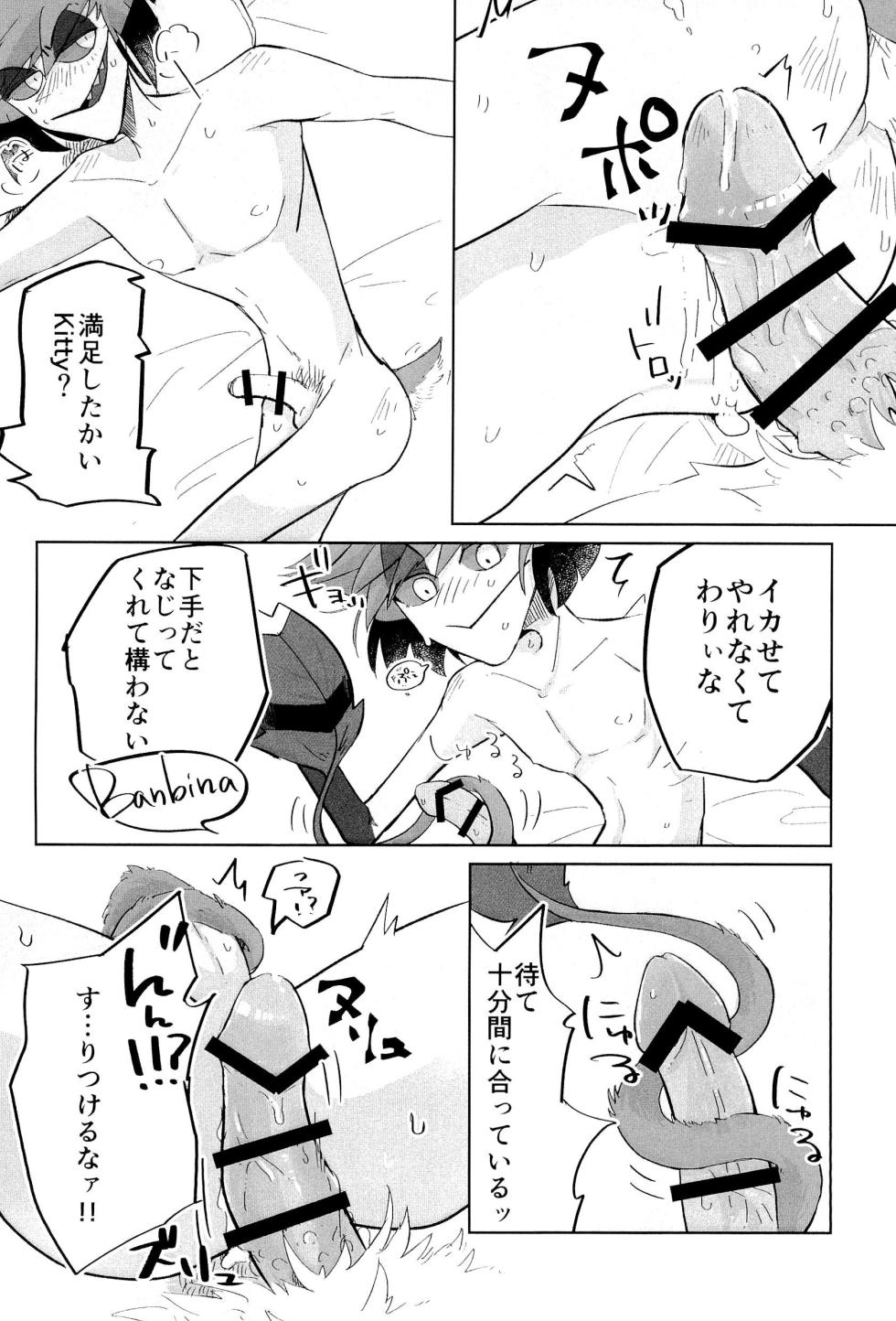 (WELCOME TO HELL'S HOTEL GW2024) [Byakgun (Hiari)] Stargazer (Hazbin Hotel) - Page 36