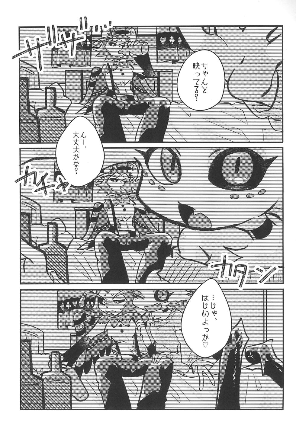 (WELCOME TO HELL'S HOTEL GW2024) [Hagukumi Hoikuen (Saeki)] ACTION! (Hazbin Hotel) - Page 5