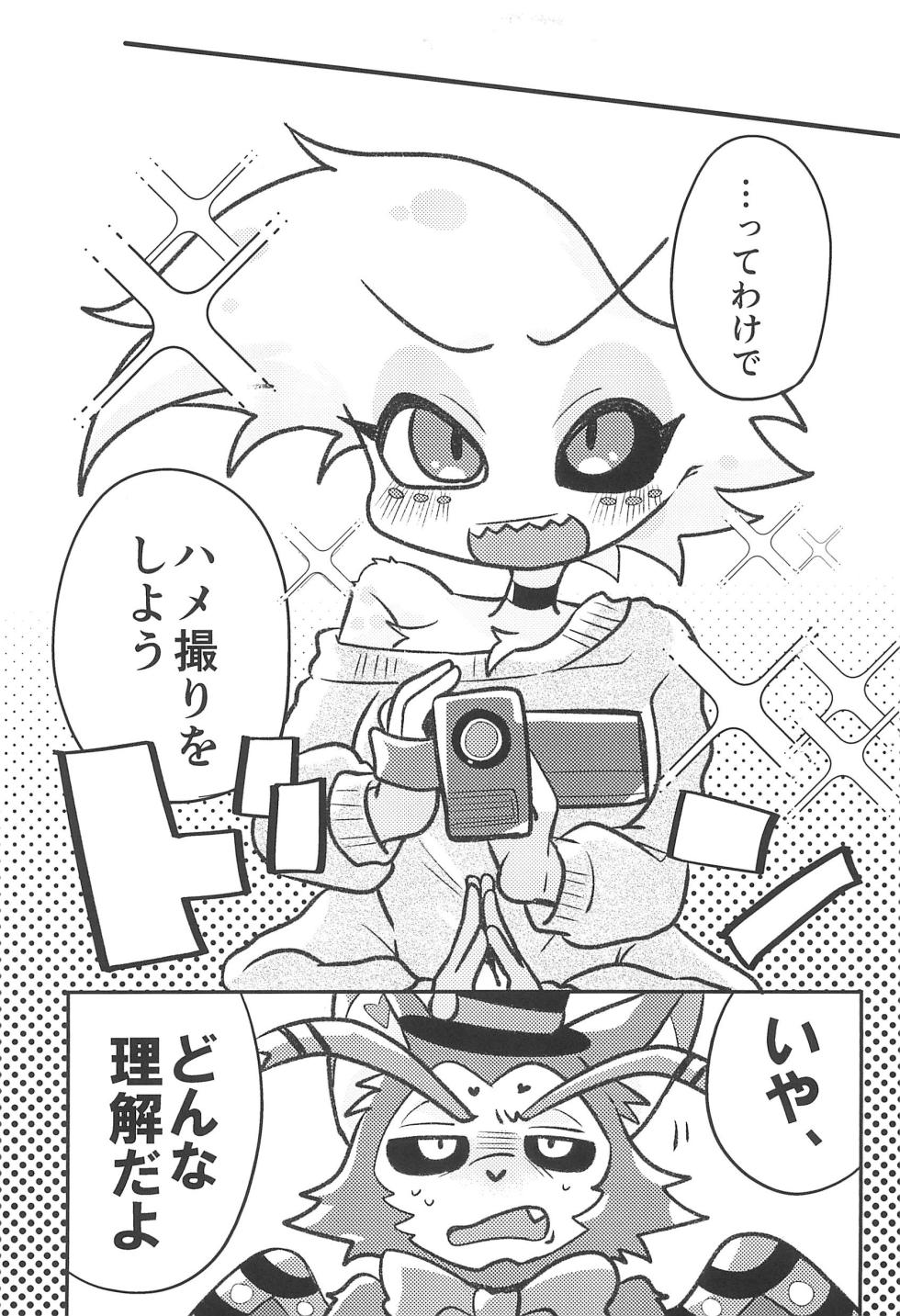 (WELCOME TO HELL'S HOTEL GW2024) [Hagukumi Hoikuen (Saeki)] ACTION! (Hazbin Hotel) - Page 15