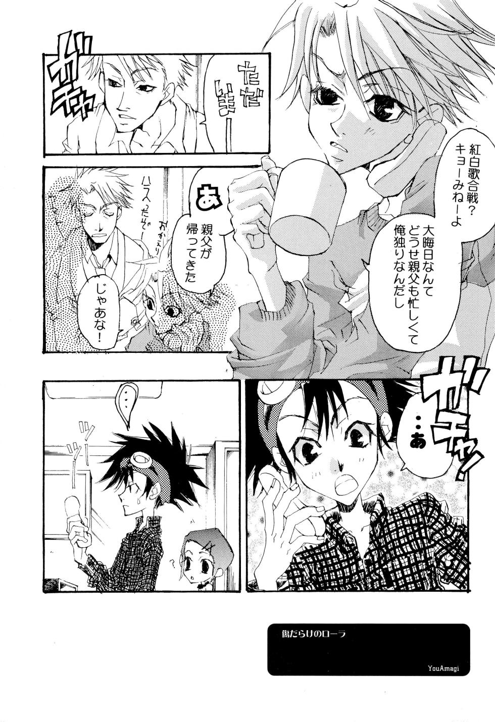 (C59) [Sasuga Ore., MAD PARADOX (Amagi Yuu, Satake Yuuzou)] CHU CHU (Digimon) - Page 21