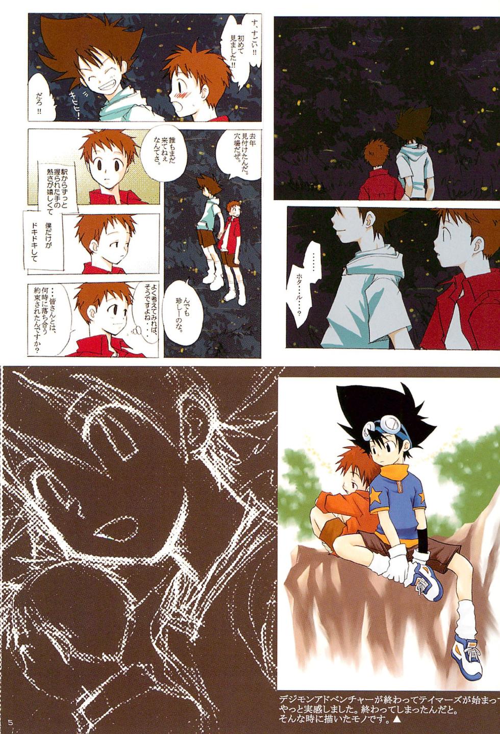 (C61) [LOVE×HATE (Iori)] H.D.I.C. (Digimon) - Page 7