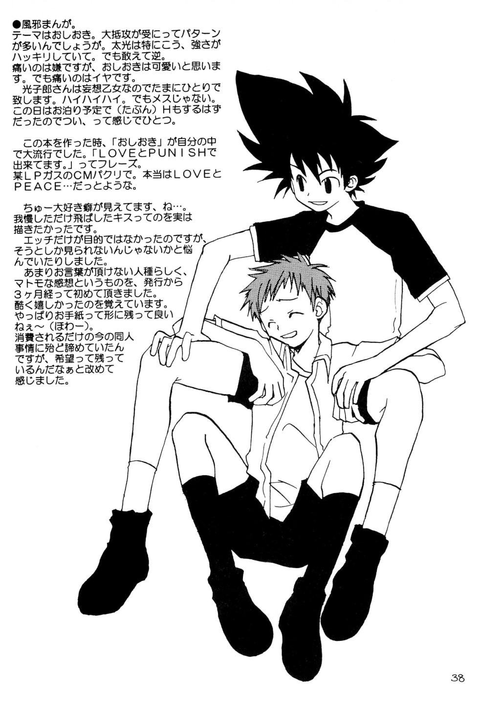 (C61) [LOVE×HATE (Iori)] H.D.I.C. (Digimon) - Page 40